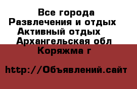 Armenia is the best - Все города Развлечения и отдых » Активный отдых   . Архангельская обл.,Коряжма г.